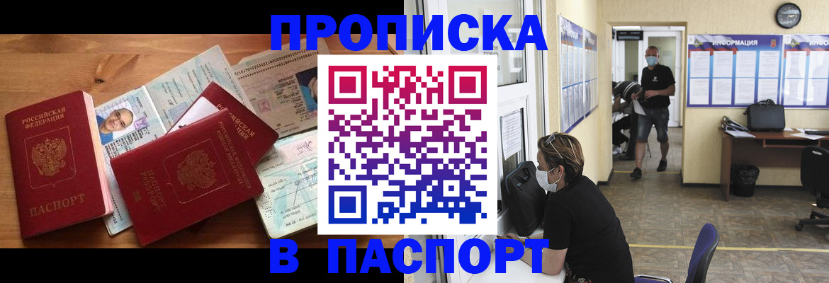 где прописаться в Краснодарском крае
