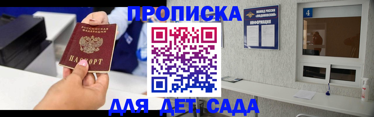 прописка штамп в Краснодарском крае