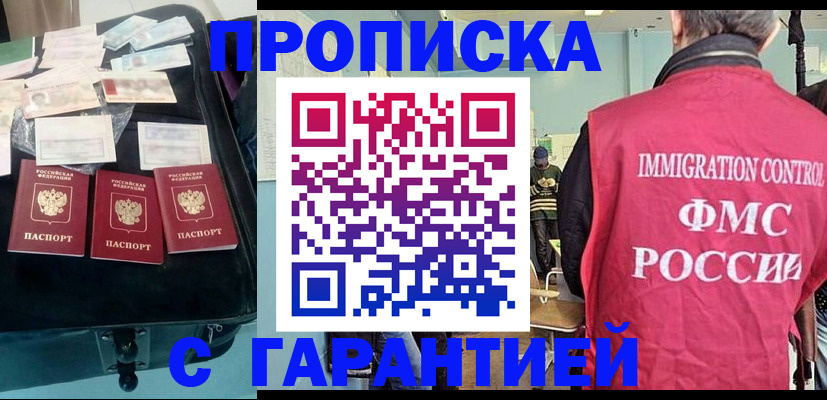 миграционный учет в Краснодарском крае