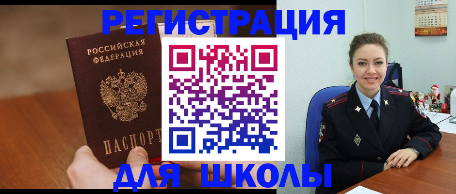 прописка законно в Краснодарском крае