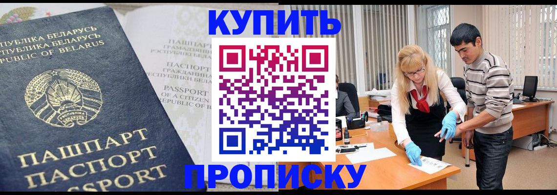 прописка для работы в Краснодарском крае