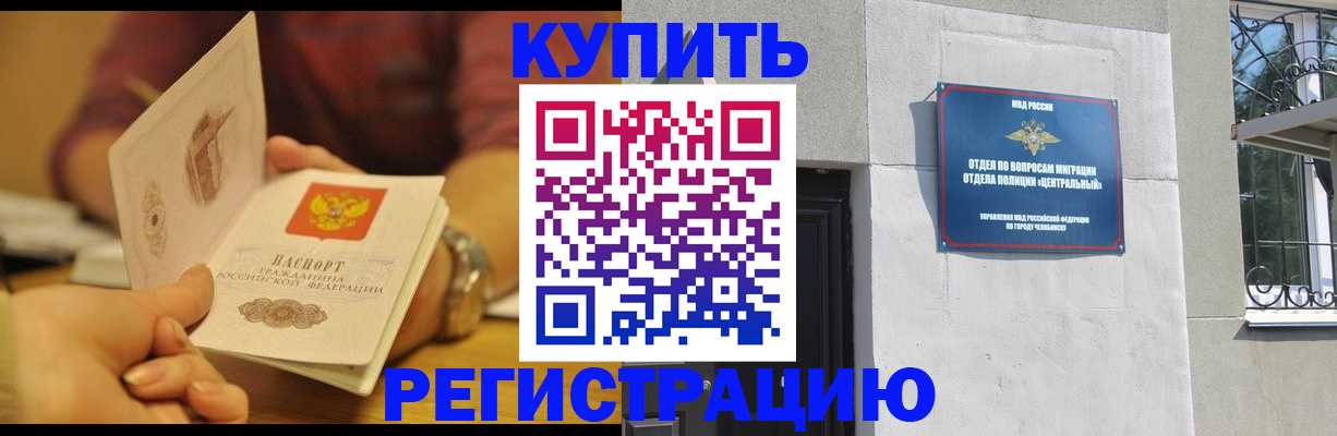 временная регистрация купить в Краснодарском крае